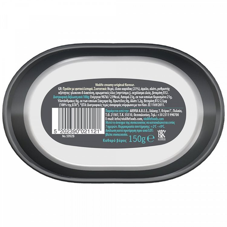 Violife Creamy Κλασικό 150gr
