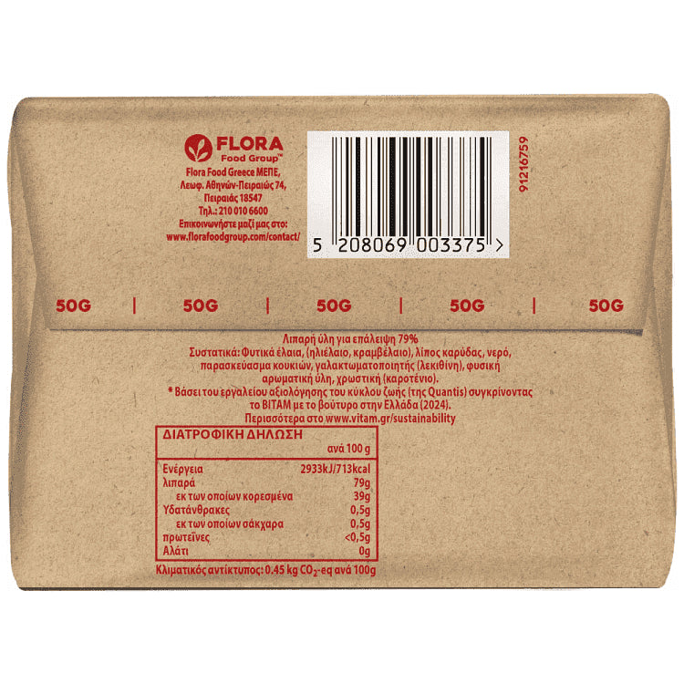 Βιτάμ Cook & Bake 250gr