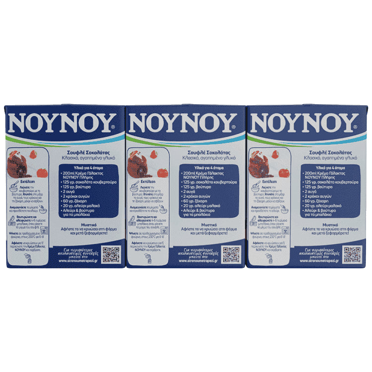 ΝΟΥΝΟΥ Κρέα Γάλακτος Πλήρης 3x200ml