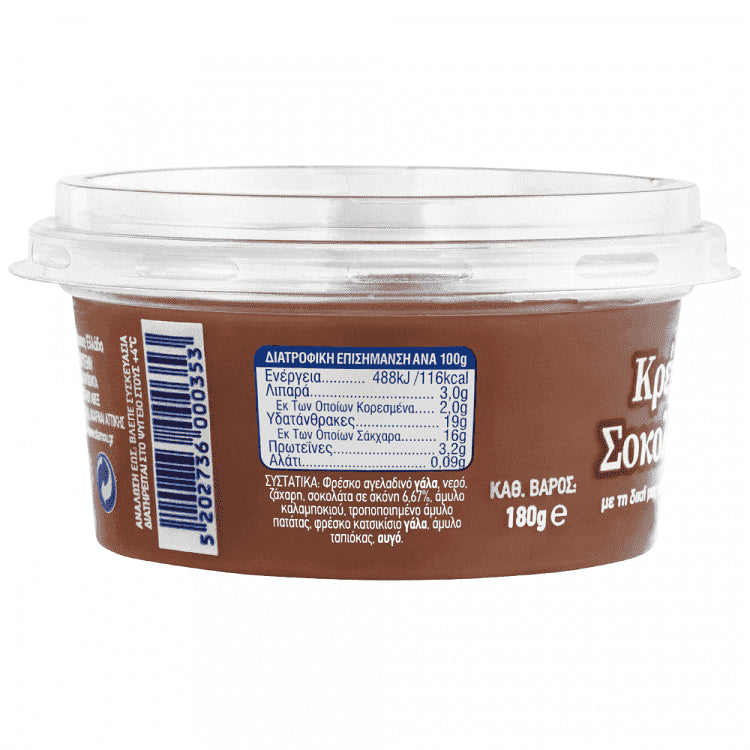 Στάμου Chococream 180gr Xωρίς Γλουτένη 180gr