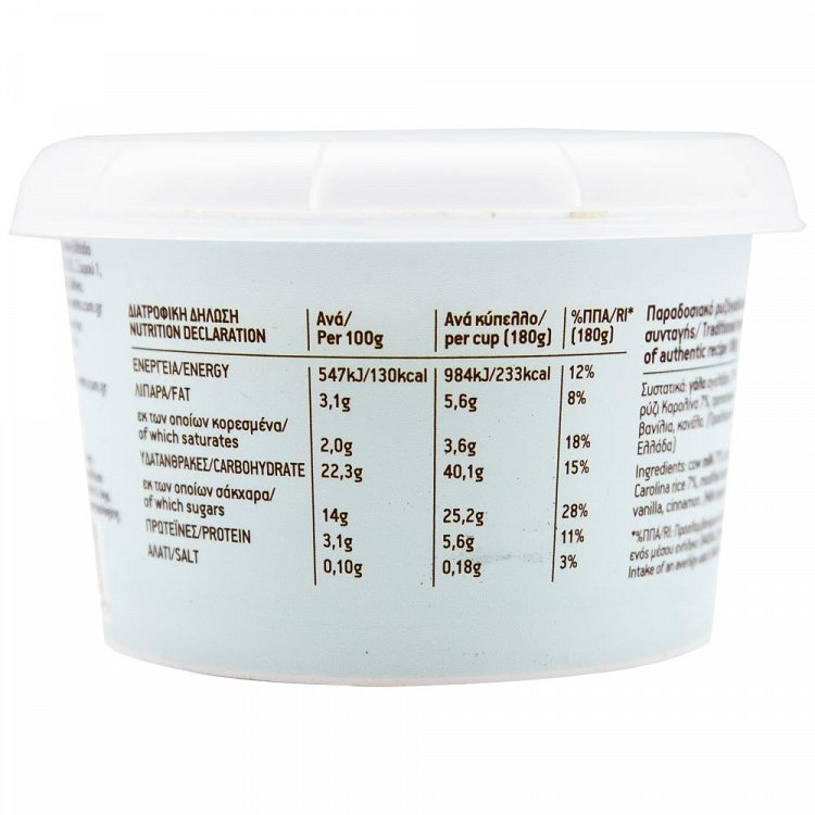 My Gusto Παραδοσιακό Ρυζόγαλο 180gr