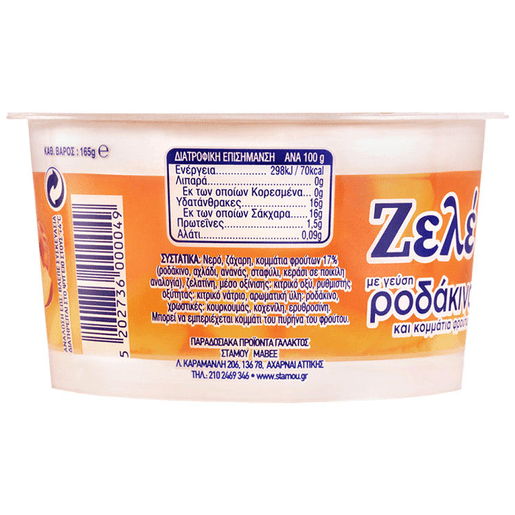 Στάμου Ζελέ Ροδάκινο & Φράουλα 165gr