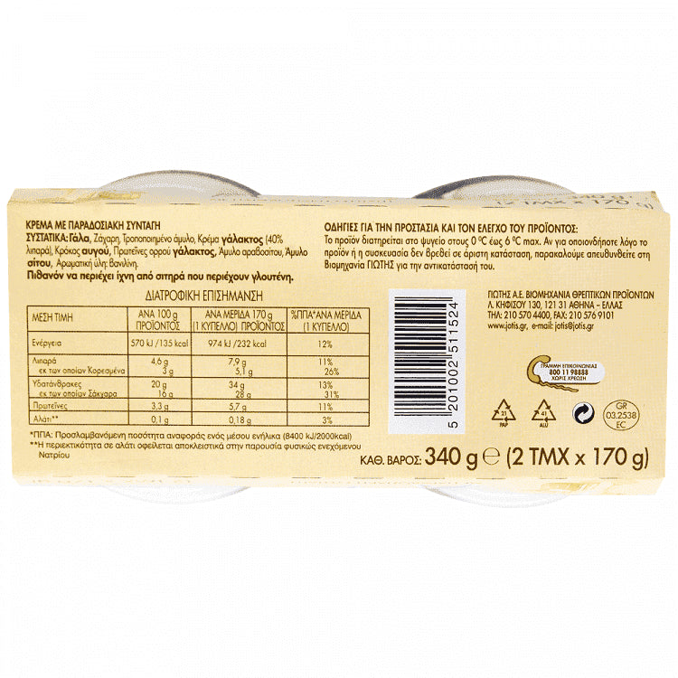Γιώτης Παραδοσιακή Κρέμα Βανίλια 2x170gr