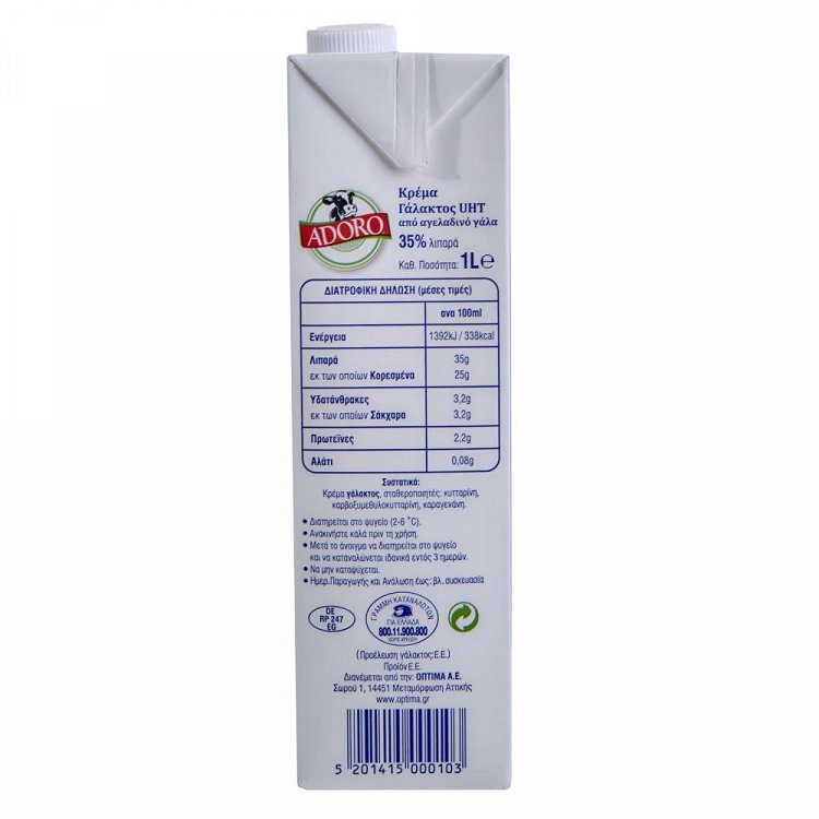 Adoro Κρέμα Γάλακτος 35% Λιπαρά 1lt