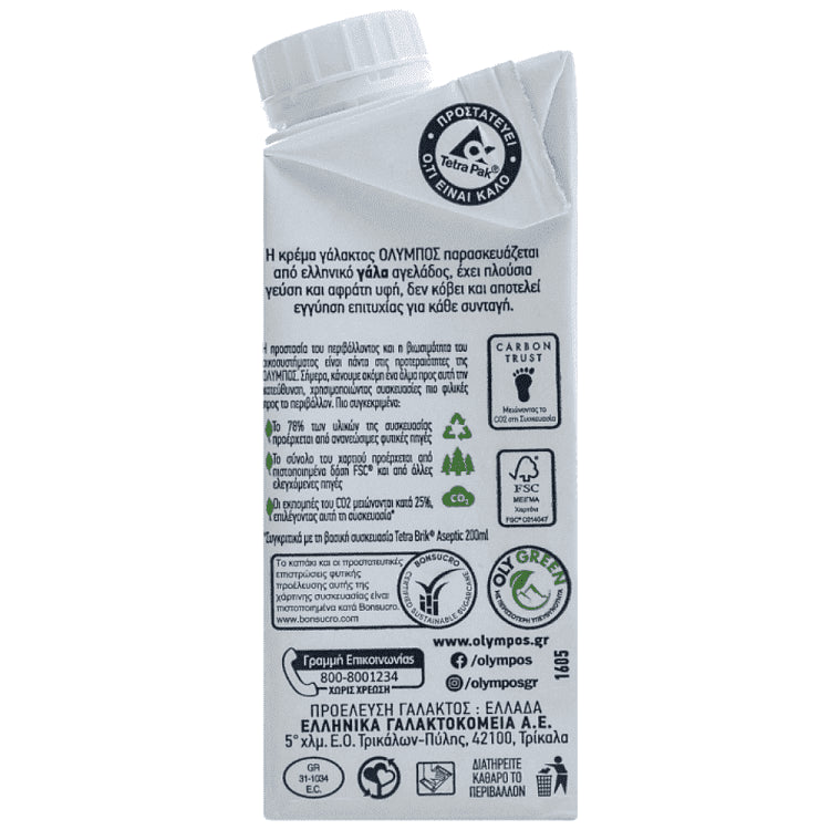 Όλυμπος Κρέμα Γάλακτος 12% 3x200ml