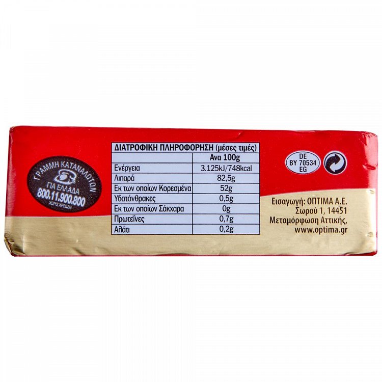 Adoro Βούτυρο Γερμανίας 250gr