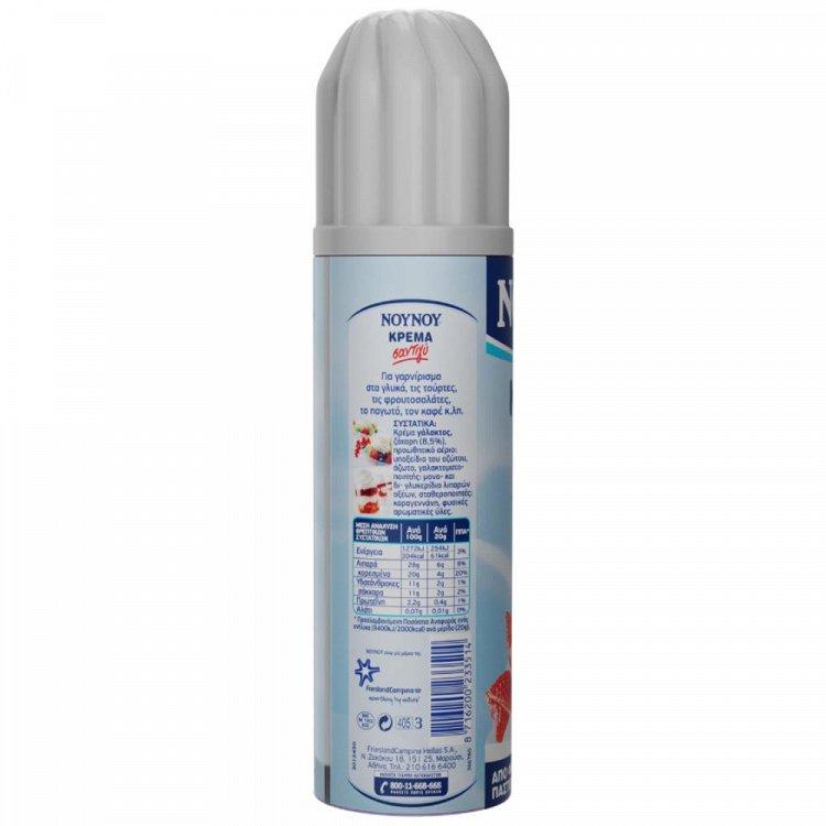 ΝΟΥΝΟΥ Σαντιγύ 250ml