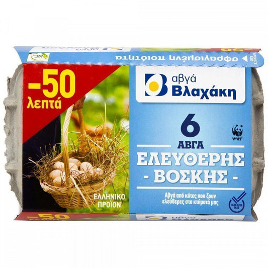 Βλαχάκη Αυγά Ελευθέρας Βοσκής 320gr -0,50€