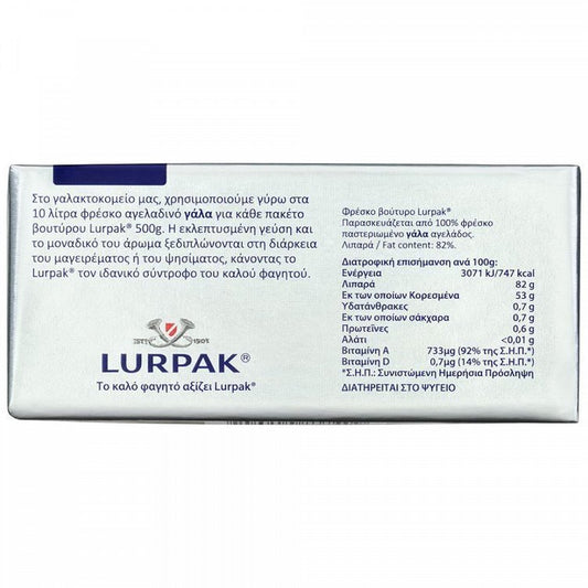Lurpak Βούτυρο Ανάλατο Αλουμινόφυλλο 500gr