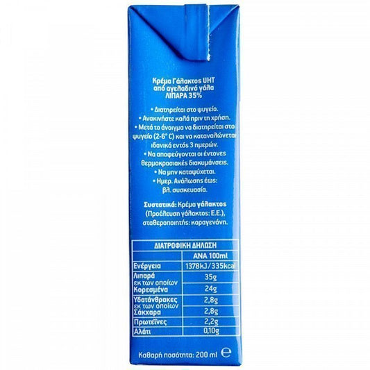 Adoro Κρέμα Γάλακτος 35% Λιπαρά 200ml 2+1 Δώρο