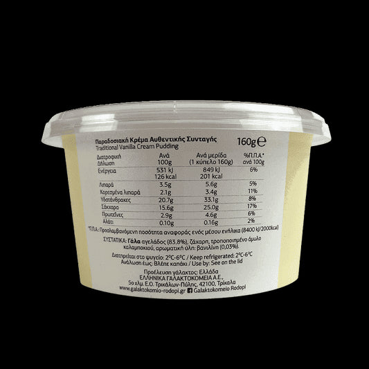 Ροδόπη Κρέμα Βανίλια 160gr