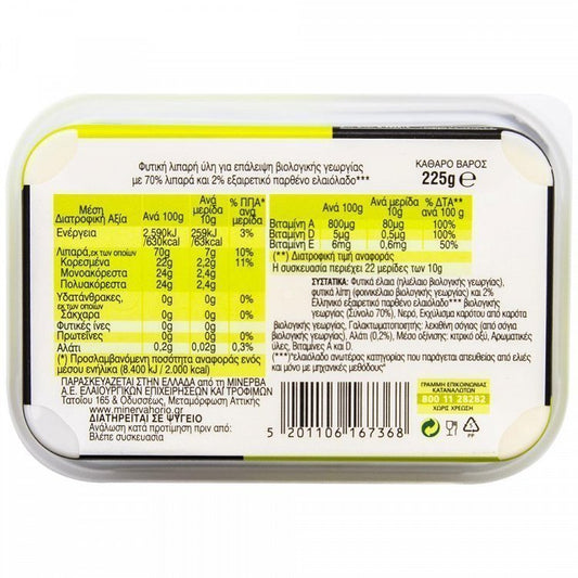 Χωριό Soft Βιολογικό με Ελαιόλαδο 225gr