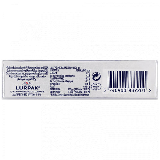 Lurpak Βούτυρο Ανάλατο Αλουμινόφυλλο 125gr
