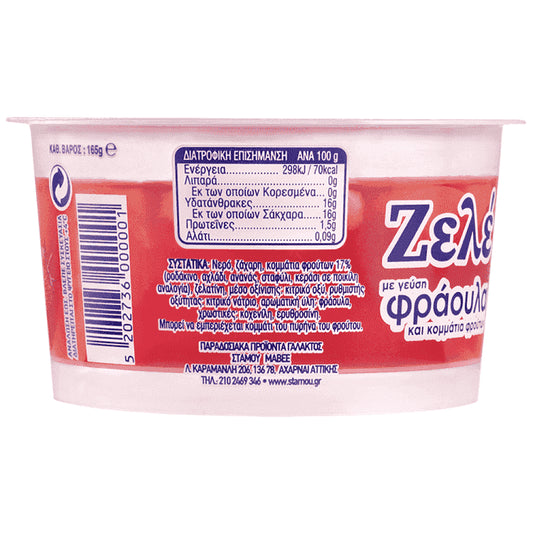 Στάμου Ζελέ Φράουλα 165gr