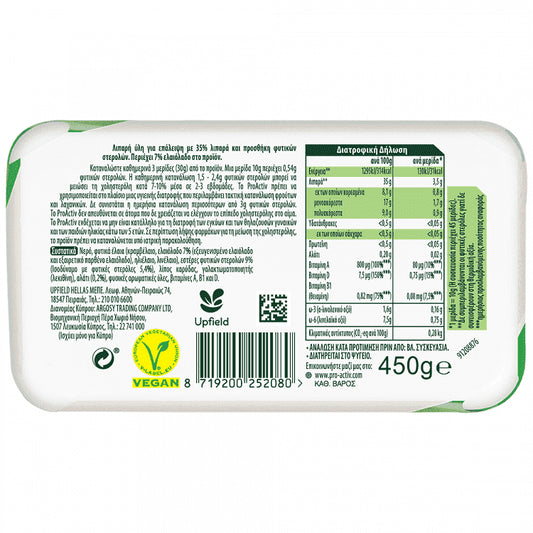 Becel ProActiv Με Ελαιόλαδο 450gr