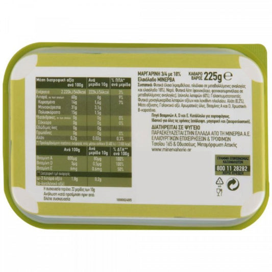 Χωριό Soft Μαργαρίνη Με Ελαιόλαδο 225gr