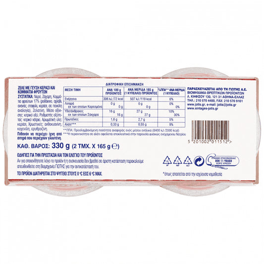 Γιώτης Φρουί Ζελέ Κεράσι Με Φρούτα 2x165gr