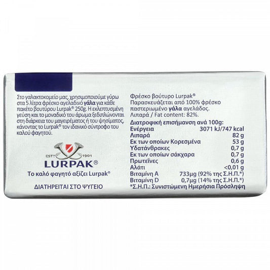 Lurpak Βούτυρο Ανάλατο Αλουμινόφυλλο 250gr