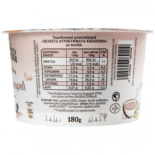 Αγροκτήματα Κιθαιρώνα Μουσταλευριά 180gr