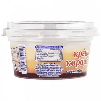 Στάμου Κρέμα Καραμελέ 150gr