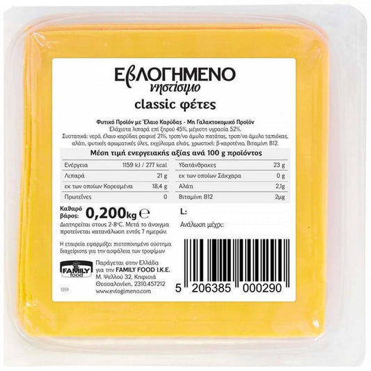Εβλογημένο Νηστίσιμο Φέτες 200gr