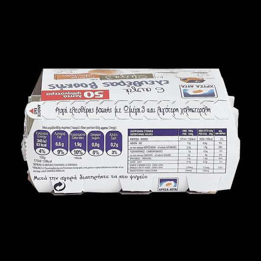 Χρυσά Αυγά Ελευθέρας Βοσκής Ω3 6άδα (Μ) -0,50€